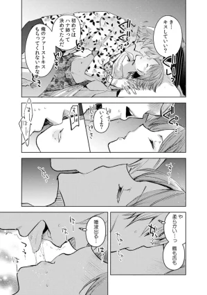 Jakou Nezumi A naughty prank to win over your girlfriend Compilation Edition 12 - Page 147