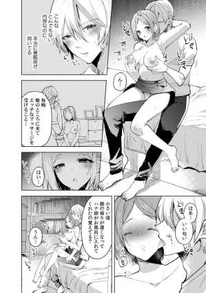 Jakou Nezumi A naughty prank to win over your girlfriend Compilation Edition 12 - Page 150