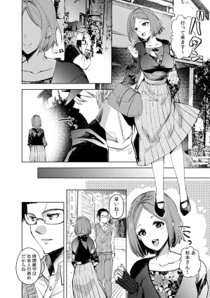 Jakou Nezumi A naughty prank to win over your girlfriend Compilation Edition 12 - Page 160