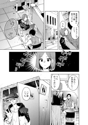 Jakou Nezumi A naughty prank to win over your girlfriend Compilation Edition 12 - Page 161