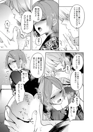 Jakou Nezumi A naughty prank to win over your girlfriend Compilation Edition 12 - Page 163