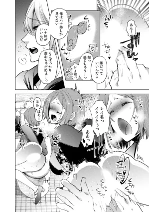 Jakou Nezumi A naughty prank to win over your girlfriend Compilation Edition 12 - Page 164