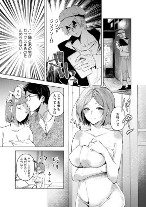 Jakou Nezumi A naughty prank to win over your girlfriend Compilation Edition 12 - Page 173