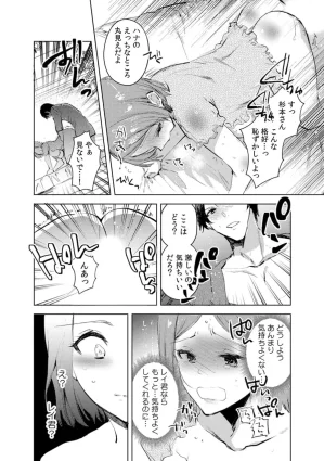 Jakou Nezumi A naughty prank to win over your girlfriend Compilation Edition 12 - Page 178