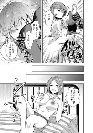 Jakou Nezumi A naughty prank to win over your girlfriend Compilation Edition 12 - Page 181
