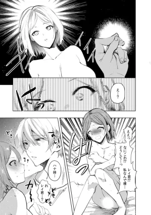 Jakou Nezumi A naughty prank to win over your girlfriend Compilation Edition 12 - Page 185