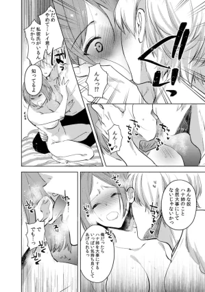 Jakou Nezumi A naughty prank to win over your girlfriend Compilation Edition 12 - Page 186