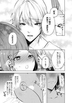 Jakou Nezumi A naughty prank to win over your girlfriend Compilation Edition 12 - Page 187