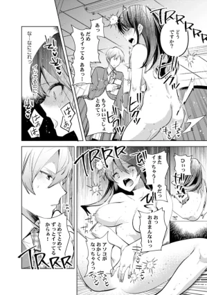Jakou Nezumi A naughty prank to win over your girlfriend Compilation Edition 12 - Page 19