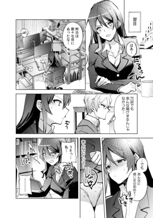 Jakou Nezumi A naughty prank to win over your girlfriend Compilation Edition 12 - Page 29