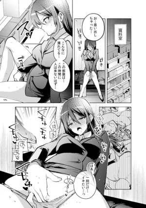 Jakou Nezumi A naughty prank to win over your girlfriend Compilation Edition 12 - Page 30