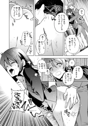 Jakou Nezumi A naughty prank to win over your girlfriend Compilation Edition 12 - Page 33