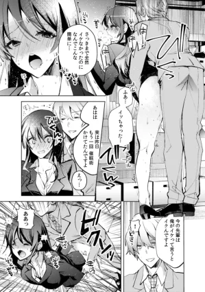 Jakou Nezumi A naughty prank to win over your girlfriend Compilation Edition 12 - Page 34