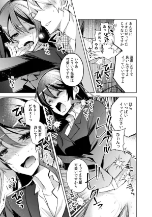 Jakou Nezumi A naughty prank to win over your girlfriend Compilation Edition 12 - Page 36