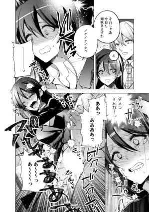 Jakou Nezumi A naughty prank to win over your girlfriend Compilation Edition 12 - Page 37