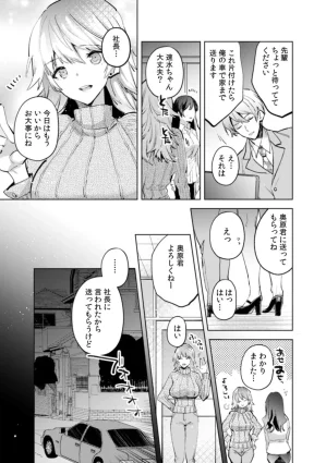 Jakou Nezumi A naughty prank to win over your girlfriend Compilation Edition 12 - Page 40