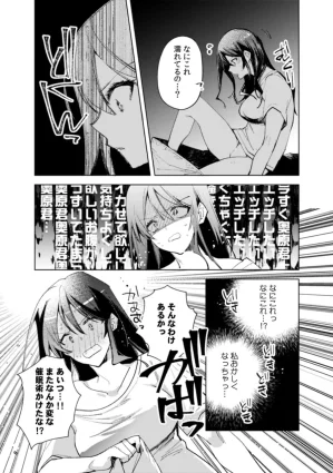 Jakou Nezumi A naughty prank to win over your girlfriend Compilation Edition 12 - Page 44