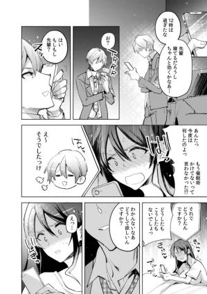Jakou Nezumi A naughty prank to win over your girlfriend Compilation Edition 12 - Page 45