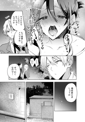 Jakou Nezumi A naughty prank to win over your girlfriend Compilation Edition 12 - Page 48