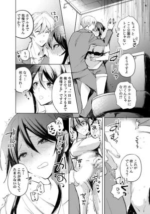 Jakou Nezumi A naughty prank to win over your girlfriend Compilation Edition 12 - Page 49