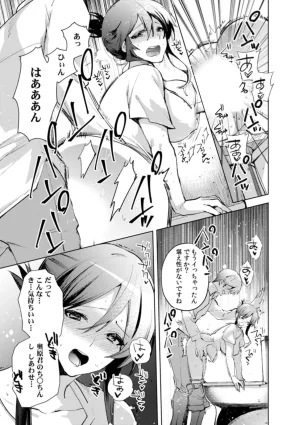 Jakou Nezumi A naughty prank to win over your girlfriend Compilation Edition 12 - Page 50