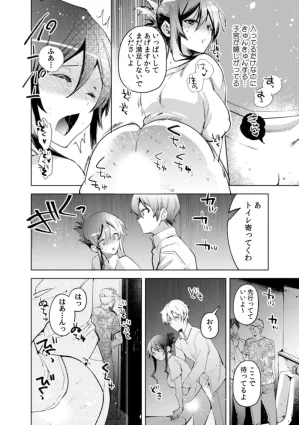 Jakou Nezumi A naughty prank to win over your girlfriend Compilation Edition 12 - Page 51
