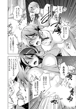 Jakou Nezumi A naughty prank to win over your girlfriend Compilation Edition 12 - Page 55