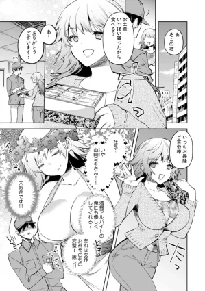 Jakou Nezumi A naughty prank to win over your girlfriend Compilation Edition 12 - Page 58