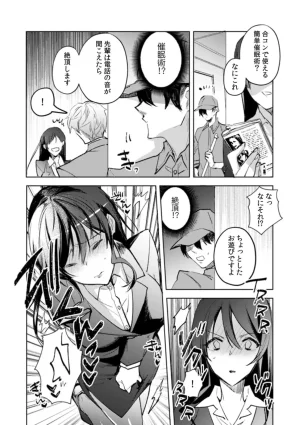 Jakou Nezumi A naughty prank to win over your girlfriend Compilation Edition 12 - Page 59