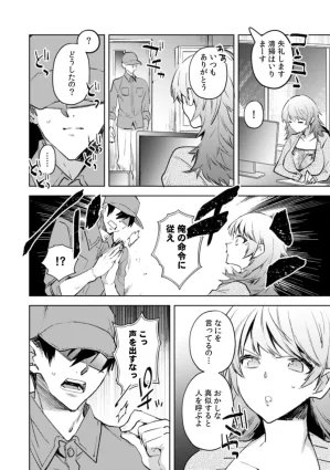 Jakou Nezumi A naughty prank to win over your girlfriend Compilation Edition 12 - Page 61