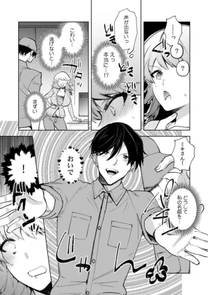 Jakou Nezumi A naughty prank to win over your girlfriend Compilation Edition 12 - Page 62