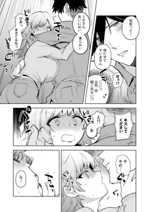 Jakou Nezumi A naughty prank to win over your girlfriend Compilation Edition 12 - Page 64