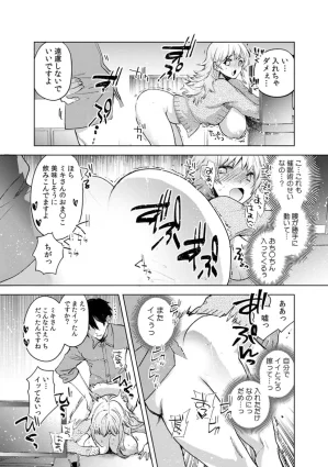 Jakou Nezumi A naughty prank to win over your girlfriend Compilation Edition 12 - Page 74