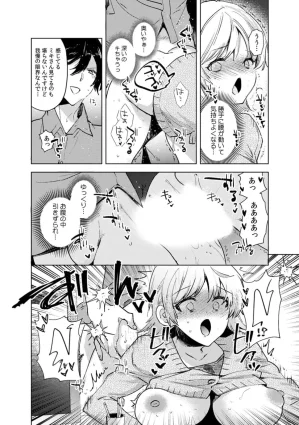 Jakou Nezumi A naughty prank to win over your girlfriend Compilation Edition 12 - Page 75