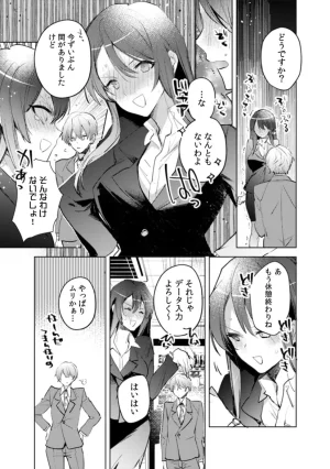 Jakou Nezumi A naughty prank to win over your girlfriend Compilation Edition 12 - Page 8