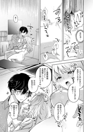 Jakou Nezumi A naughty prank to win over your girlfriend Compilation Edition 12 - Page 80