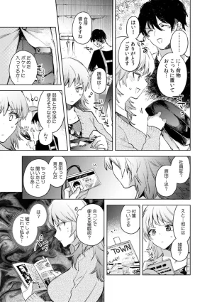 Jakou Nezumi A naughty prank to win over your girlfriend Compilation Edition 12 - Page 84