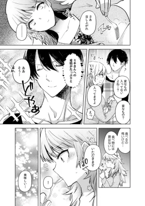 Jakou Nezumi A naughty prank to win over your girlfriend Compilation Edition 12 - Page 86