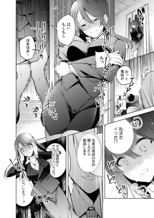 Jakou Nezumi A naughty prank to win over your girlfriend Compilation Edition 12 - Page 9