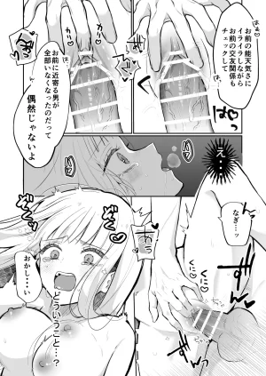 食パンを右折 風鈴JAM 運命の相手なんて最初から俺しかいないよ - Page 46