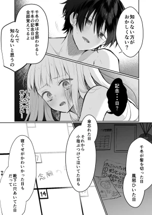 食パンを右折 風鈴JAM 運命の相手なんて最初から俺しかいないよ - Page 51