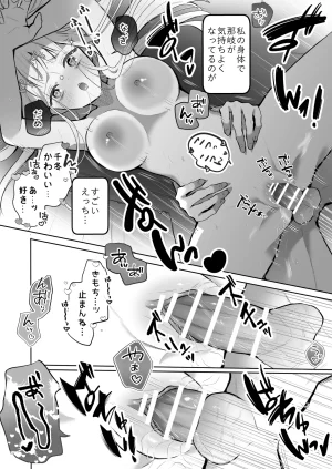 食パンを右折 風鈴JAM 運命の相手なんて最初から俺しかいないよ - Page 54