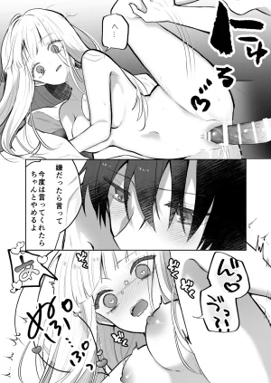 食パンを右折 風鈴JAM 運命の相手なんて最初から俺しかいないよ - Page 76