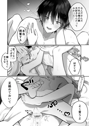 食パンを右折 風鈴JAM 運命の相手なんて最初から俺しかいないよ - Page 78