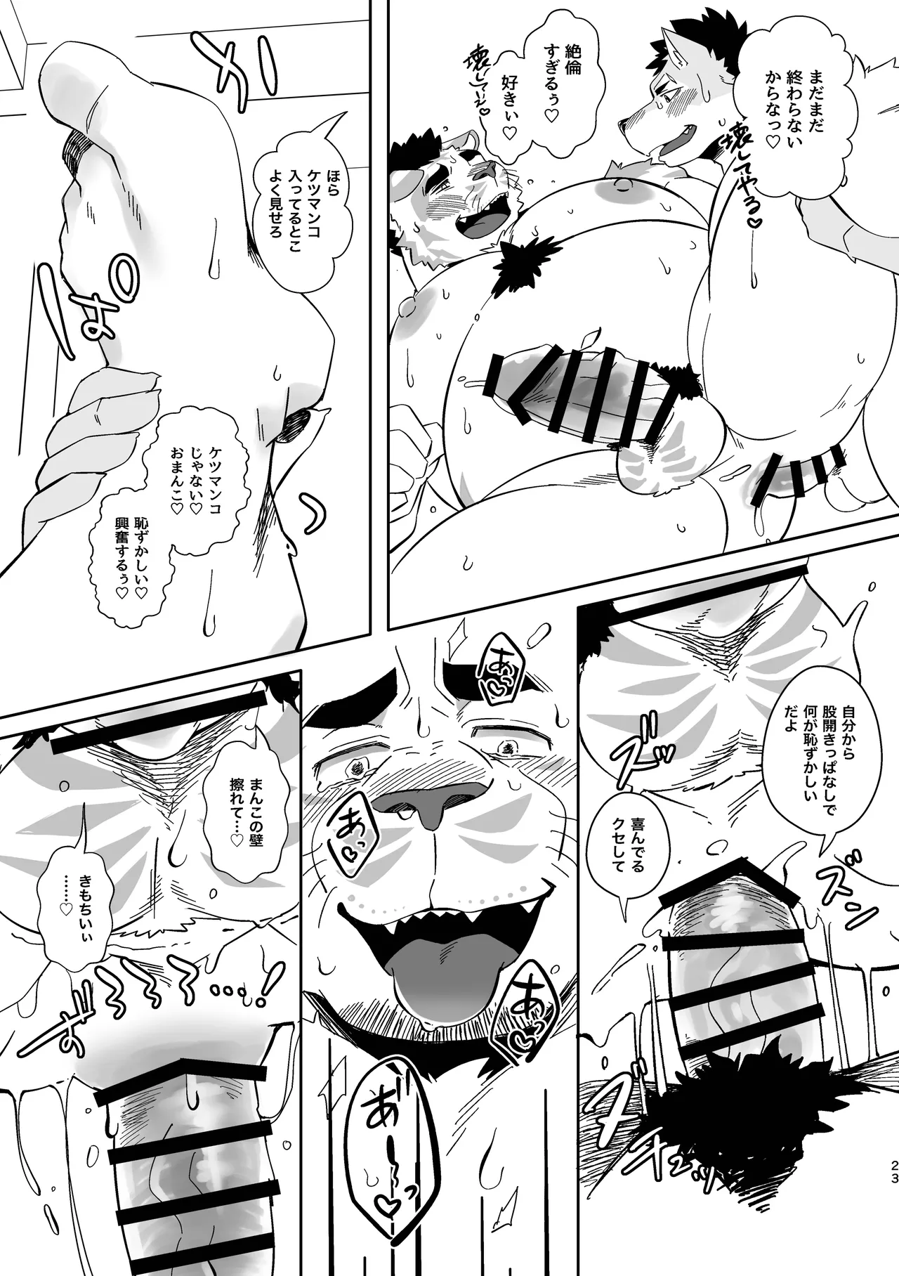 花吹雪ゴリラズ ピロートークアフターセックス JapaneseDigital - Image 23