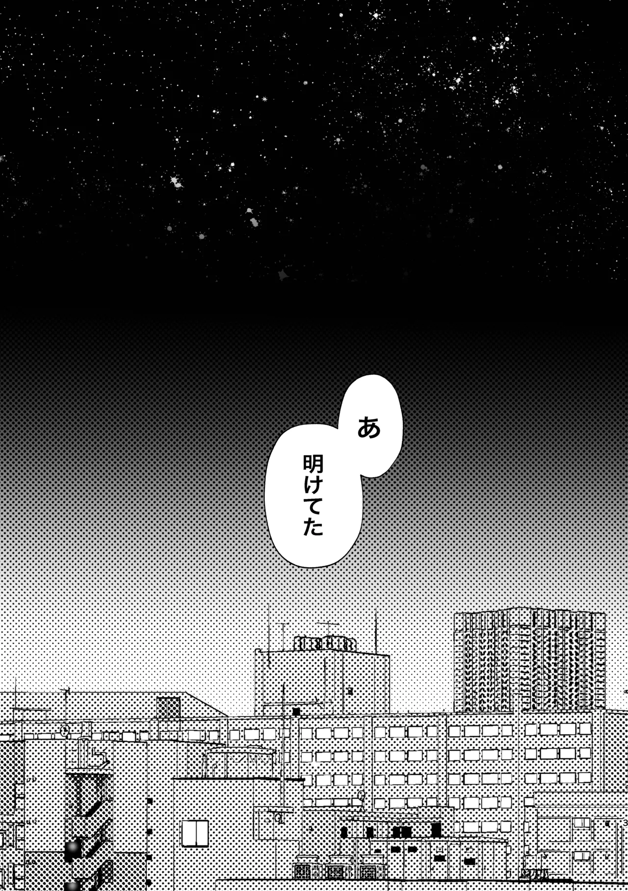 花吹雪ゴリラズ ピロートークアフターセックス JapaneseDigital - Image 3