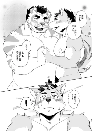 花吹雪ゴリラズ ピロートークアフターセックス JapaneseDigital - Page 11