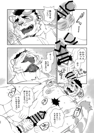 花吹雪ゴリラズ ピロートークアフターセックス JapaneseDigital - Page 20