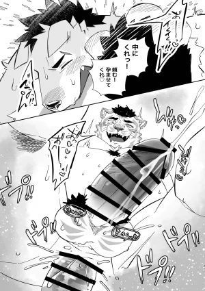 花吹雪ゴリラズ ピロートークアフターセックス JapaneseDigital - Page 26