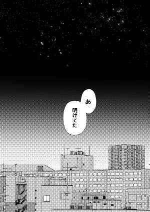 花吹雪ゴリラズ ピロートークアフターセックス JapaneseDigital - Page 3